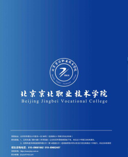 北京京北职业师范技术学院户外活动场地