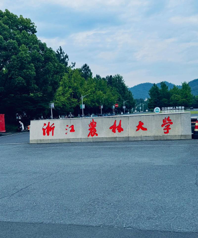 浙江农林师范大学东湖校区户外活动场地