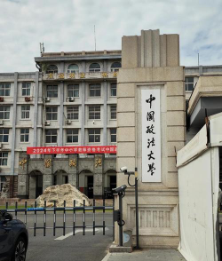 中国政法师范大学海淀校区户外活动场地