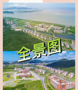 吉林大学珠海师范学院户外活动场地