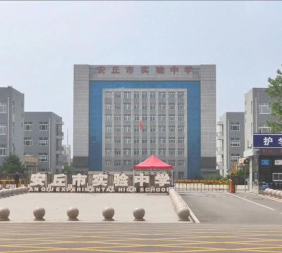 安丘市第五中学户外活动场地