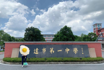 清远市第一中学户外活动场地