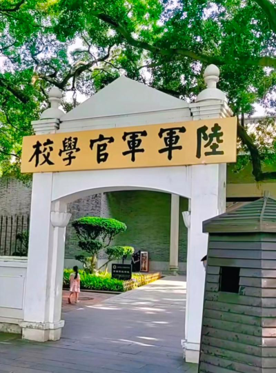 广州市荔湾区军民学校户外活动场地