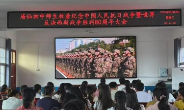 罗山县庙仙乡初级中学户外活动场地