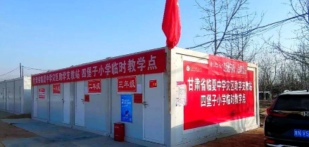 积石山县铺川小学户外活动场地