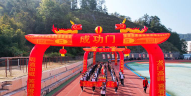 福建省永定县侨育中学户外活动场地