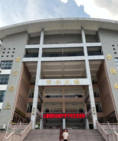 福建省永定城关中学户外活动场地