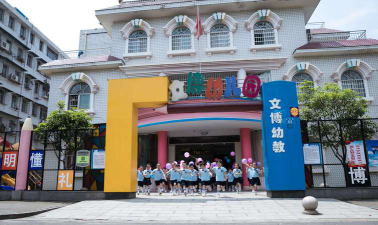 海口市紫荆花双语幼儿园户外活动场地
