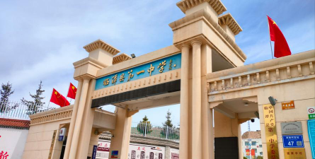 临潭县城关一小户外活动场地