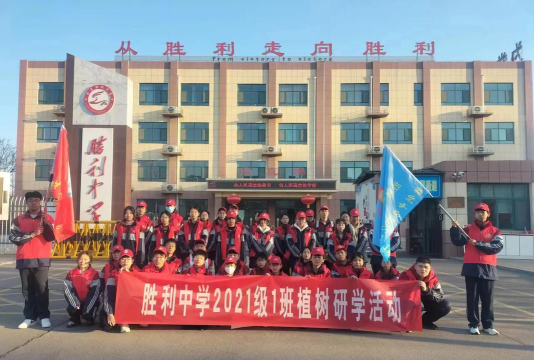 康平县胜利中学户外活动场地