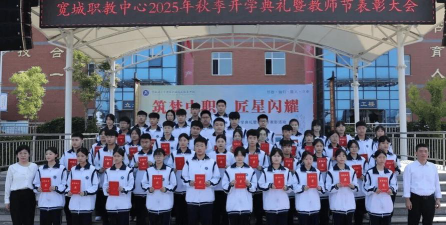宽城职教中心公立户外活动场地