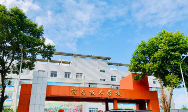 成都信息技术幼儿师范学校户外活动场地