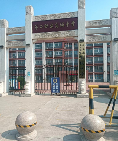 肥城第二职业高级中学户外活动场地