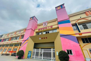 中山市南朗豪区幼儿园户外活动场地
