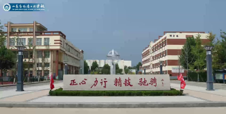 山东省临清工业学校户外活动场地