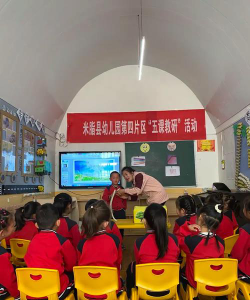 米脂县幼儿园户外活动场地