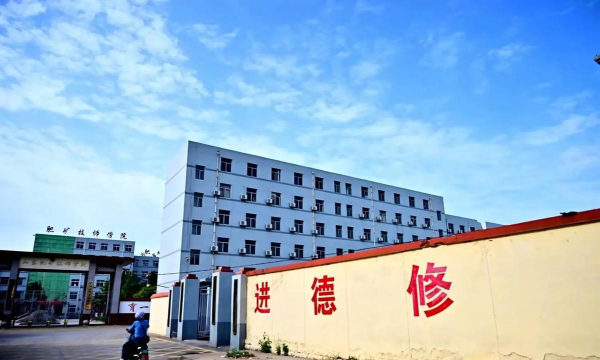 肥城技工学校户外活动场地