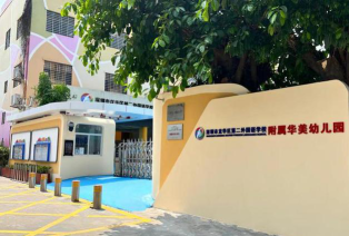 深圳市龙华区广培第三幼儿园户外活动场地