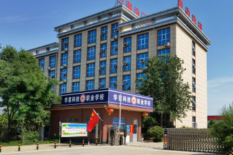 临沂劳动局第二技工学校户外活动场地