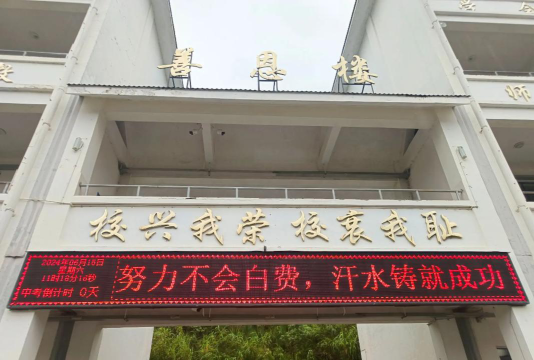 盈江县芒章中学户外活动场地