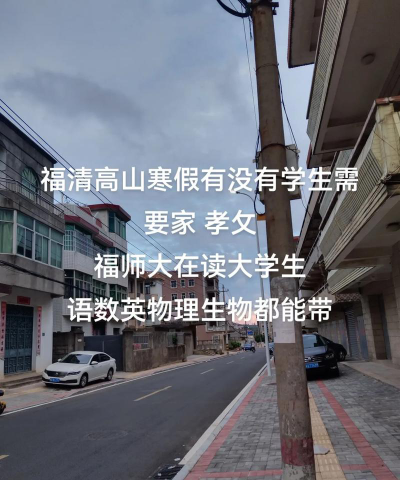 福清高山育才中学户外活动场地