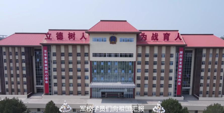 63610部队学校户外活动场地