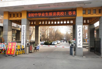唐山工会中等专业学校户外活动场地