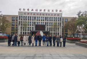 成都翰林幼师职业技术学校户外活动场地