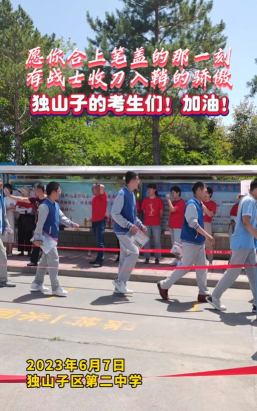 克拉玛依市独山子第二中学户外活动场地