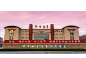 邢台财贸学校户外活动场地