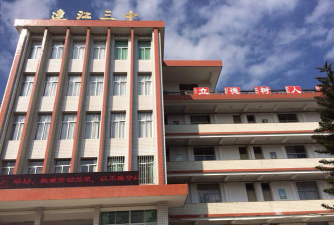 福建省连江第三中学户外活动场地