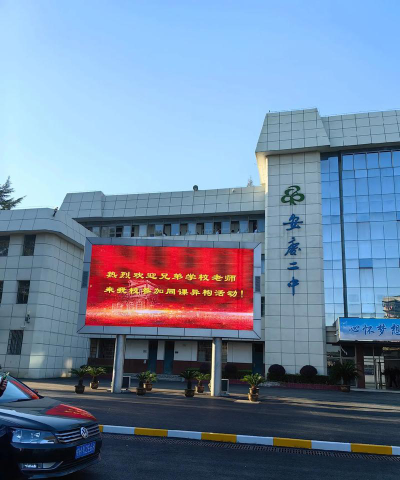 安庆二中户外活动场地