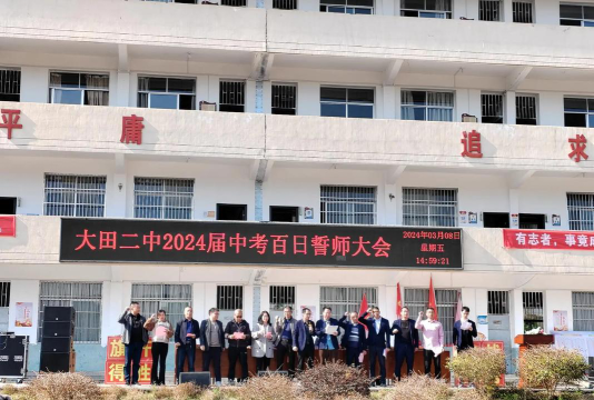 晴隆县大田乡中学户外活动场地