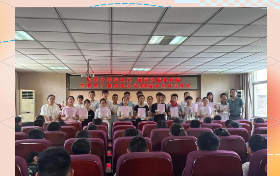 无锡市广瑞实验小学户外活动场地