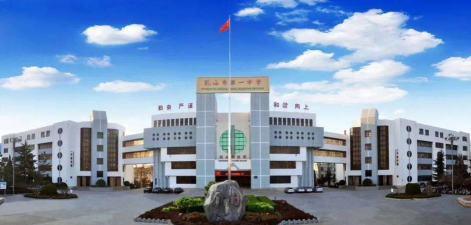 威海工业技术学校户外活动场地