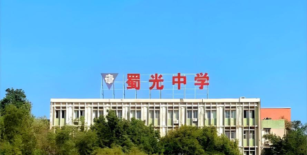 自贡第十中学户外活动场地
