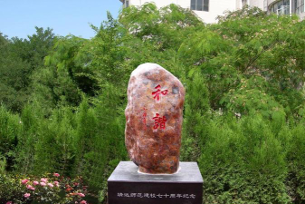 靖远师范学校户外活动场地