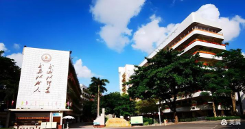 岭南师范学院附属中学户外活动场地