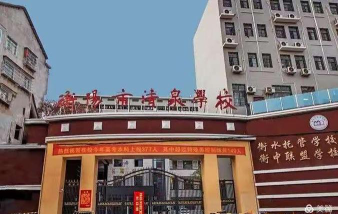 衡阳市旭升寄宿学校户外活动场地