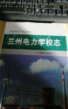 兰州电力学校户外活动场地