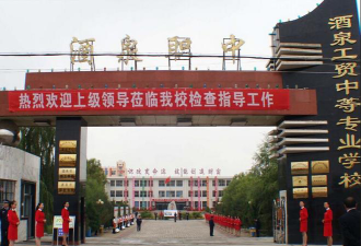 酒泉工贸中等专业学校户外活动场地