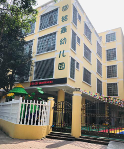 海口市龙华幼儿园户外活动场地
