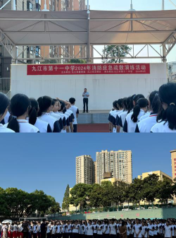 汕头市第十一中学户外活动场地