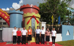 电白县委县府大院幼儿园户外活动场地