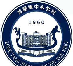 龙塘镇中心学校户外活动场地