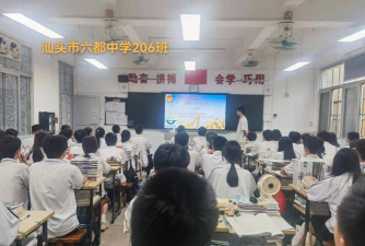 潮阳六都中学户外活动场地