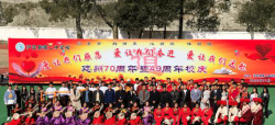 泸定县第二中学户外活动场地