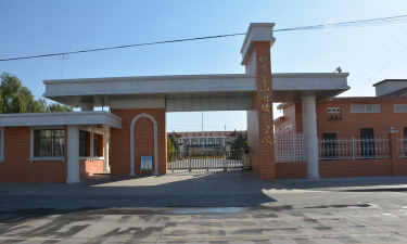 山丹培黎学校户外活动场地