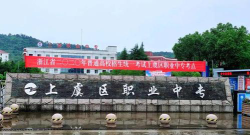 上虞市万峰中等职业技术学校户外活动场地