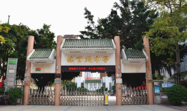 汕头经济特区林百欣中学户外活动场地